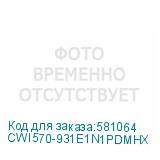CWI570-931E1N1PDMHX