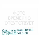 CT100-2000-0.5-20