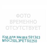 MNX250L3PETS0250