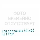 LC1320K