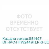 DH-IPC-HFW2449TLP-S-LED-0280B-PROX