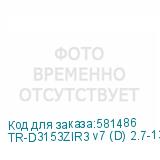 TR-D3153ZIR3 v7 (D) 2.7-13.5