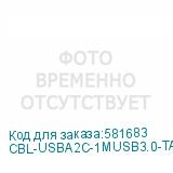 CBL-USBA2C-1MUSB3.0-TA-V1