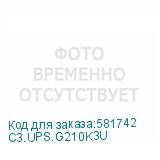 C3.UPS.G210K3U