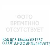 C3.UPS.PGOBP3U240V9TS