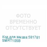 SMRT10SB