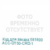ACC-DT50-CRD-1