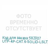 UTP-4P-CAT.6-SOLID-LSLTX-GY