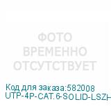 UTP-4P-CAT.6-SOLID-LSZH-100