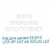 UTP-4P-CAT.6A-SOLID-LSZH-OR