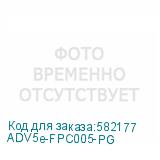 ADV5e-FPC005-PG