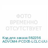 ADVOM4-PCD05-LCLC-UU-LM