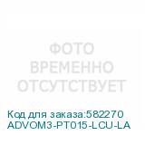 ADVOM3-PT015-LCU-LA