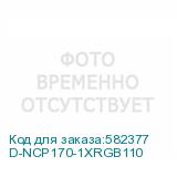 D-NCP170-1XRGB110