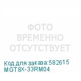MGT8X-33RM04