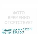 MGT8X-33A10X1