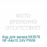 NF-A4x10 24V PWM