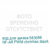 NF-A8 PWM chromax.black.swap