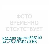 AC-15-ARGB240-BK