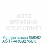 AC-17-ARGB270-BK