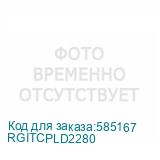 RGITCPLD2280
