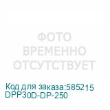 DPP30D-DP-250