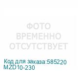MZD10-230