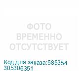 305306351