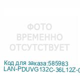 LAN-PDUVG132C-36L12Z-03BK