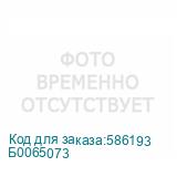 Б0065073