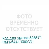 RM1-6441-000CN