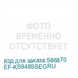 EF-KS948SSEGRU