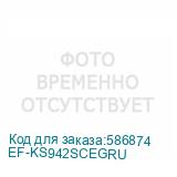 EF-KS942SCEGRU