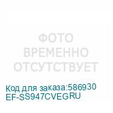 EF-SS947CVEGRU