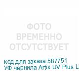 УФ чернила Artix UV Plus LH-100, 600мл, Light Magenta
