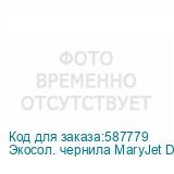 Экосол. чернила MaryJet DI-FCS 2L Бутылка, 459 Cyan