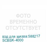 SCBSK-4000
