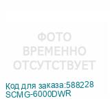 SCMG-6000DWR
