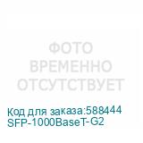 SFP-1000BaseT-G2