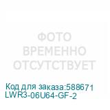 LWR3-06U64-GF-2