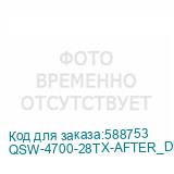 QSW-4700-28TX-AFTER_DEMO