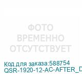 QSR-1920-12-AC-AFTER_DEMO