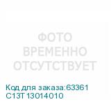 C13T13014010