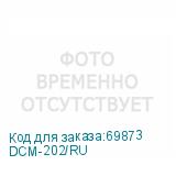 DCM-202/RU