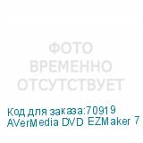 AVerMedia DVD EZMaker 7