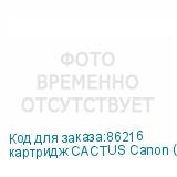 картридж CACTUS Canon (E16) для FC100/200/300 Series PC800 Series