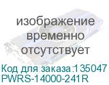 PWRS-14000-241R