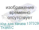 TK865C