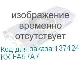 KX-FA57A7