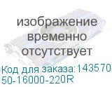 50-16000-220R
